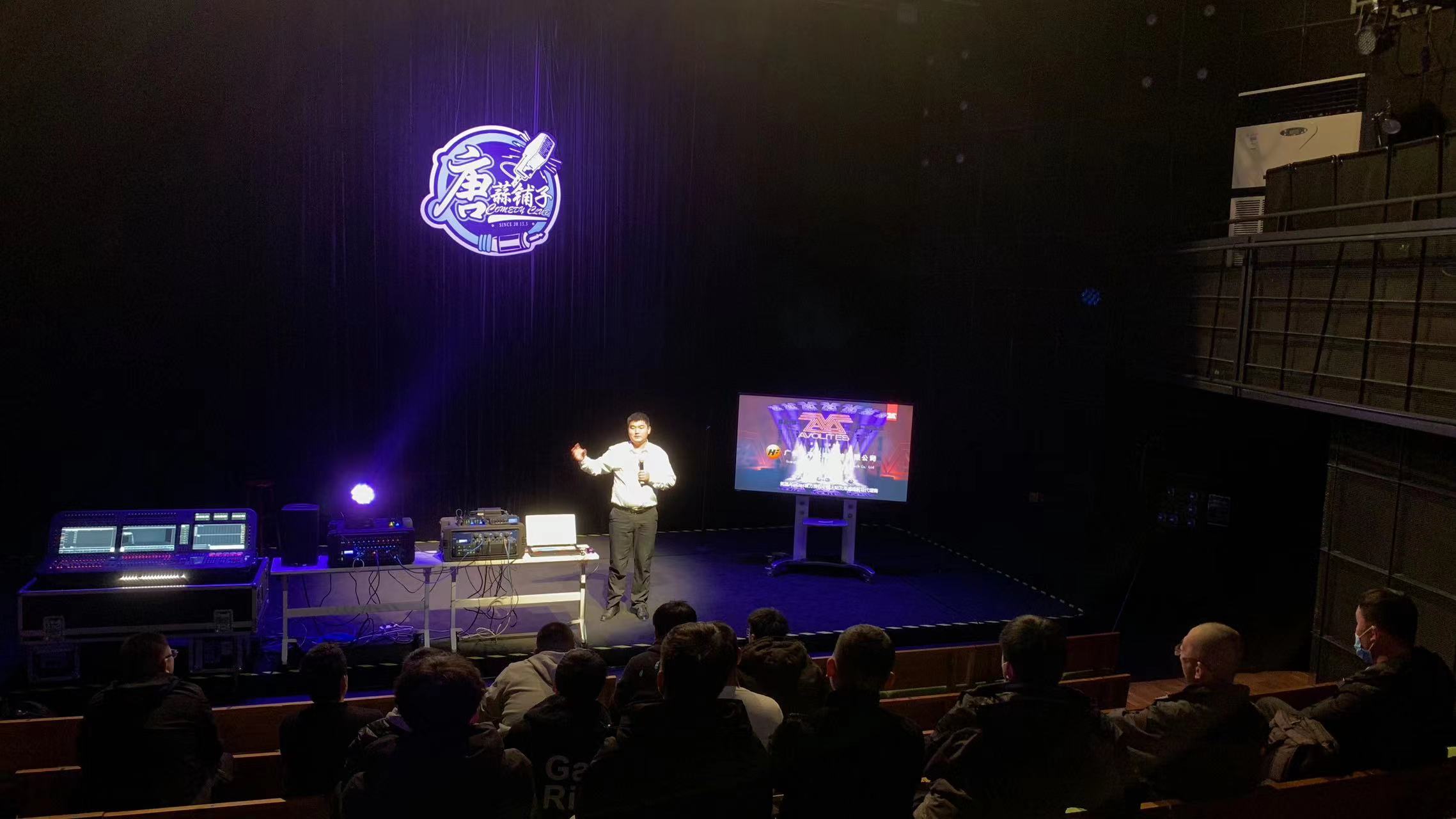 西安音樂(lè)廳舉辦可視化網(wǎng)絡(luò)傳輸系統(tǒng)技術(shù)交流會(huì)，共同探討Avolites、Luminex新趨勢(shì)！